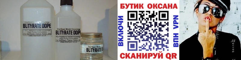 Купить закладки Воскресенск Бутират жидкий экстази