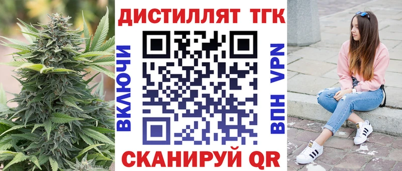 Купить  Воскресенск  Дистиллят ТГК вейп 